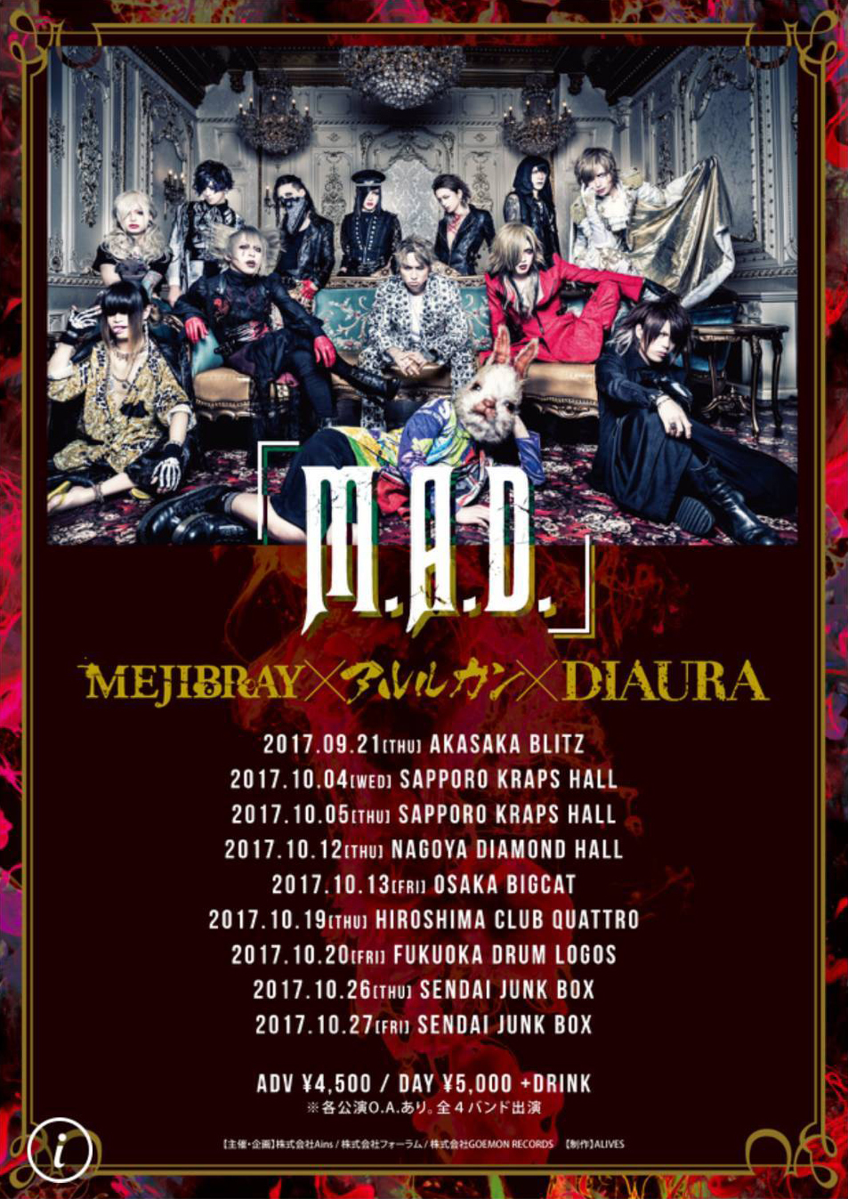 MEJIBRAY / アルルカン / DIAURA」イベントツアー『M.A.D.』仕様アー写解禁！ | MEJIBRAY