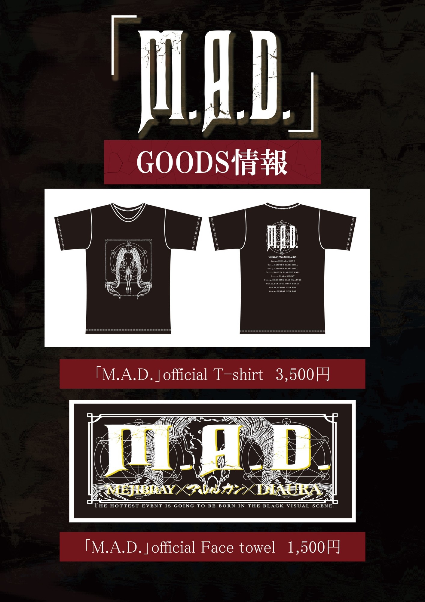 M.A.D.」Officialグッズ販売情報 解禁！! | MEJIBRAY