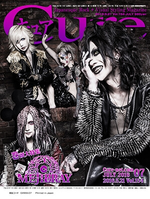 Cure Vol.154 | MEJIBRAY