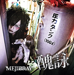 MEJIBRAY