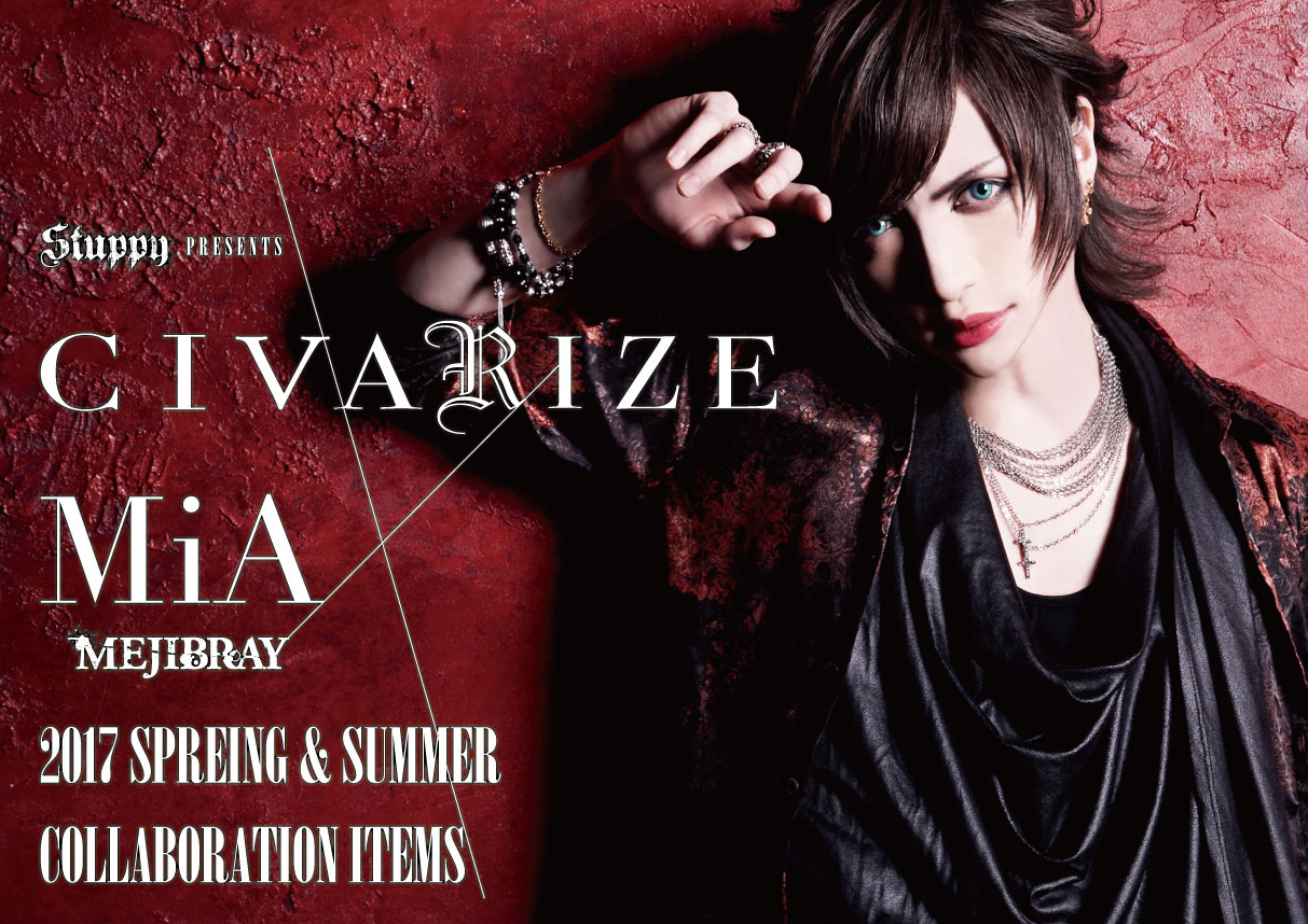 MEJIBRAY ポスター 2025年最新】MEJIBRAYポスターの人気アイテム - メルカリ